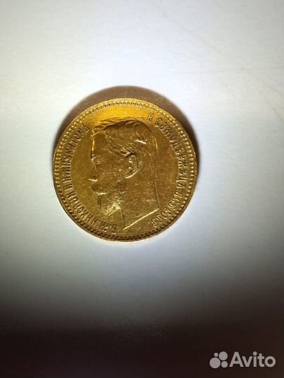 Золотая монета 1900 год. Николай 2
