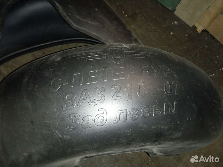 Подкрылки ваз