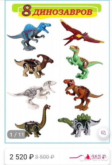 Модель солдитка 13 штук. 8 динозавр