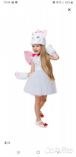 Карнавальный детский костюм 