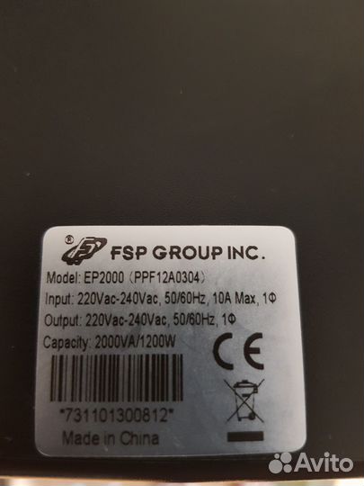 Ибп (бесперебойник) FSP EP2000