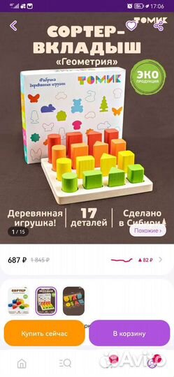 Развивающие игрушки сортер деревянный