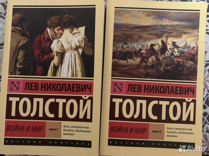 Книга война и мир