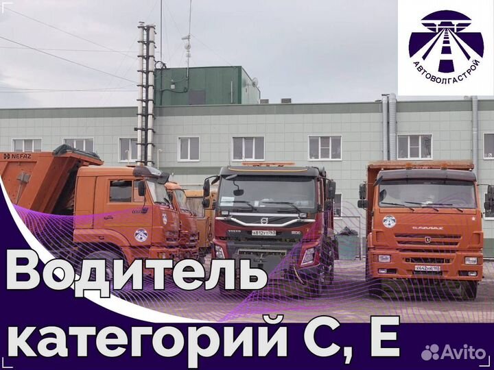 Водитель грузового автомобиля