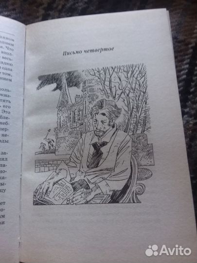 Конан Дойль 4 книги