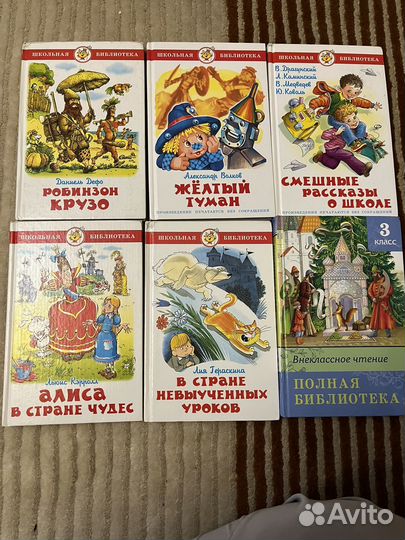 Школьная библиотека