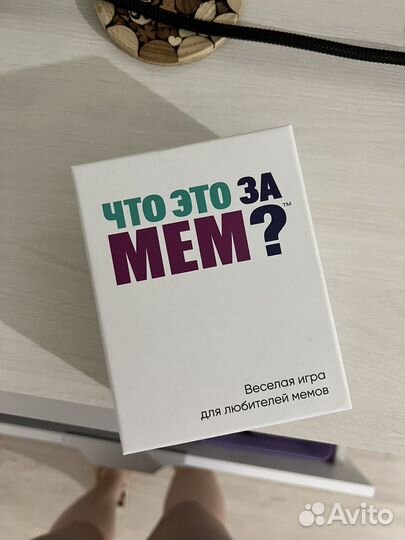 Настольная игра Что за мем Новая