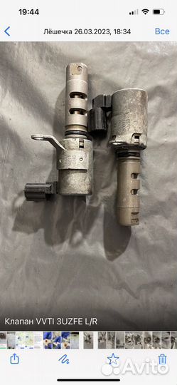 Клапан vvti для 3UZ FE