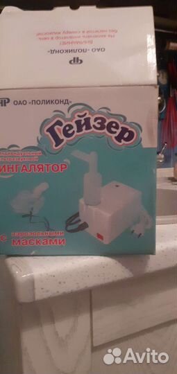 Гейзер для инголяций с масками