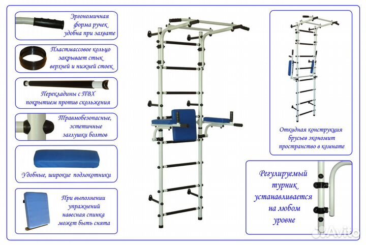 Дск. Шведские стенки. Выбор. В наличии