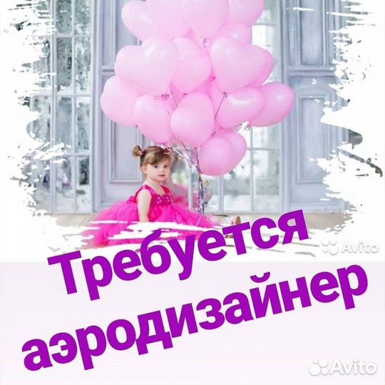 Продавец - оформитель