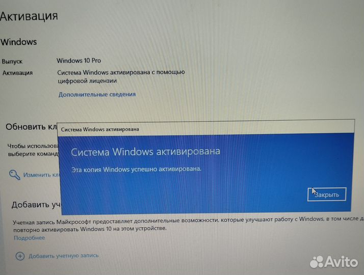 Ключ Windows 10 pro
