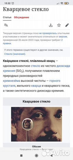 Хрустальные арфы