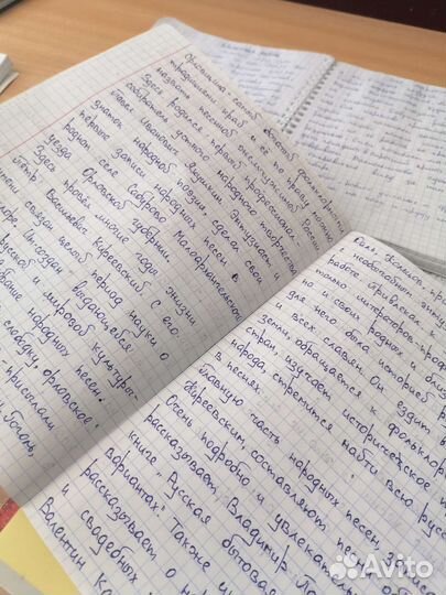 Написание конспектов