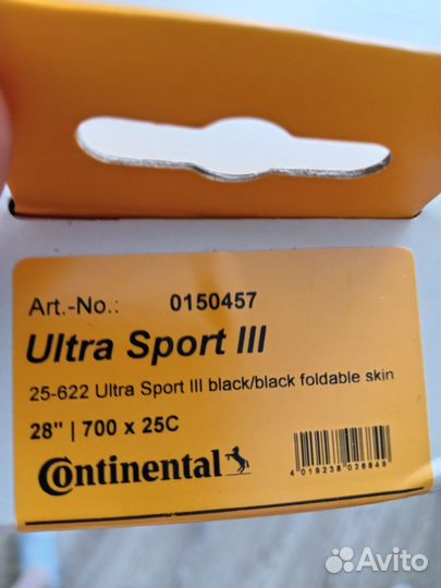 Шоссейная покрышка