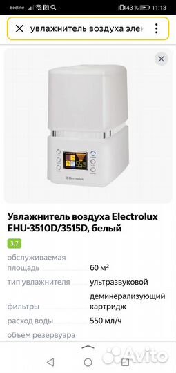 Увлажнитель воздуха Electrolux
