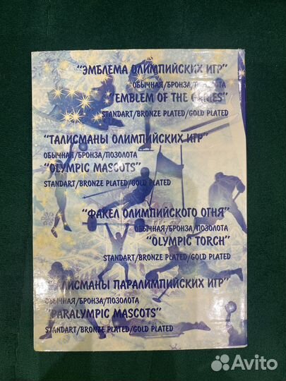 Коллекционный альбом с монетами