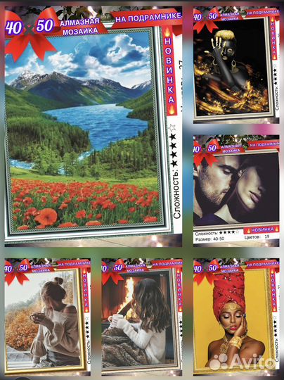 Алмазная мозаика в ассортименте