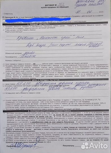 Диван раскладной