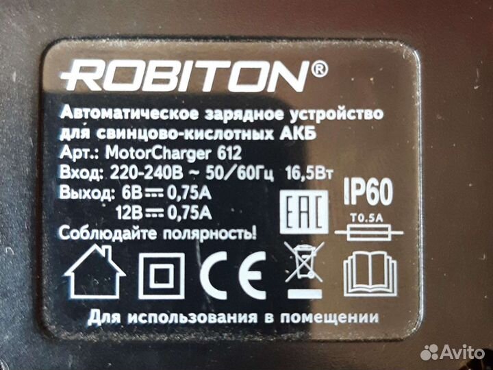 Не работающий блок питания для зарядки свинц. акб