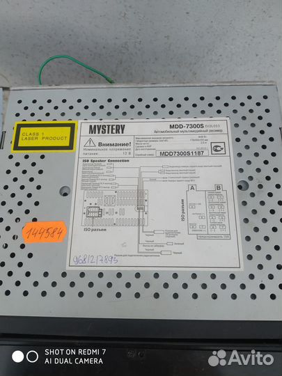 Автомагнитола 2din