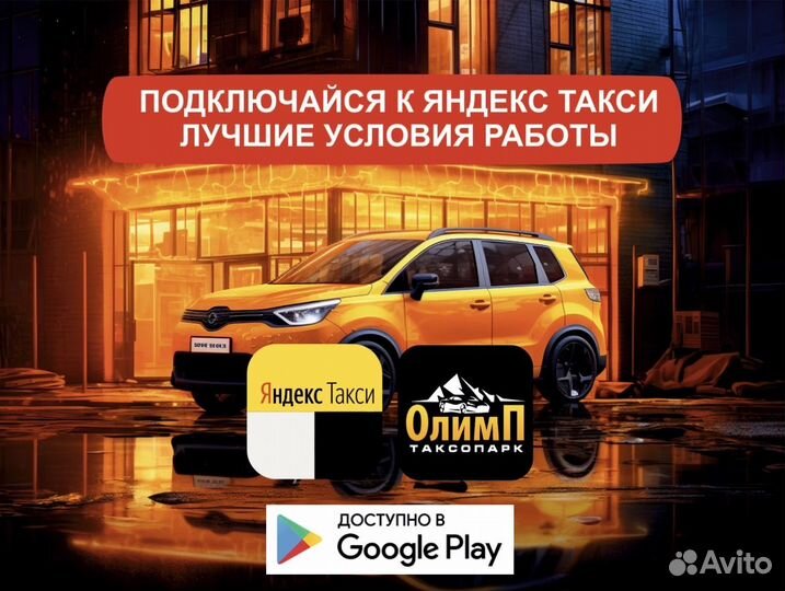 Водитель на личном авто в такси