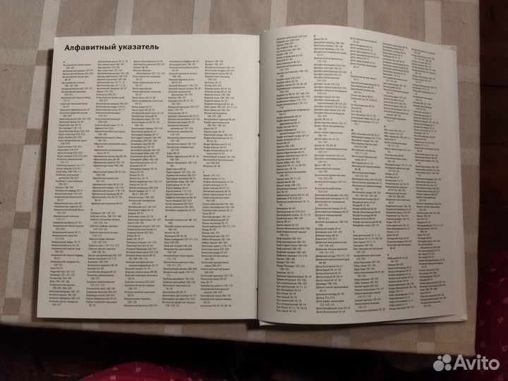 Всемирная энциклопедия животных