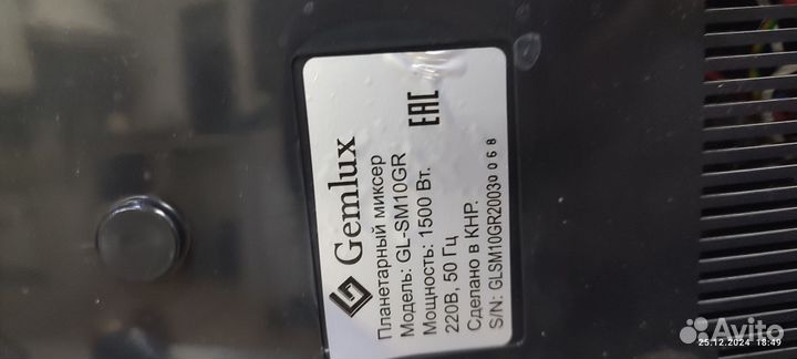 Планерный миксер