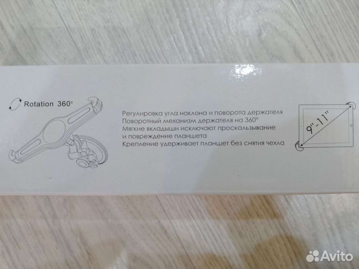 Крепление планшетов 9