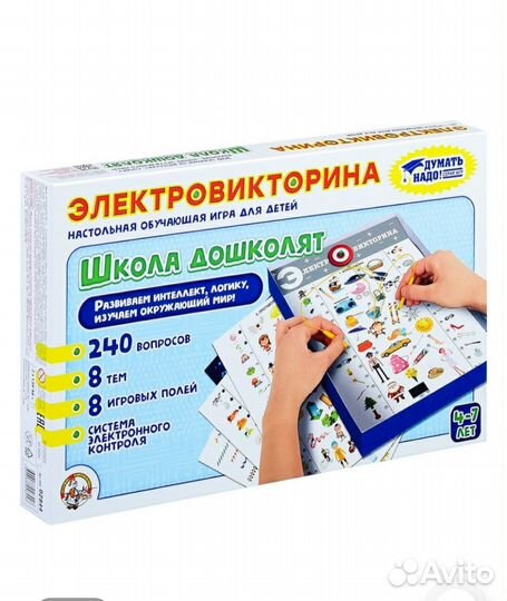 Настольная игра электровикторина