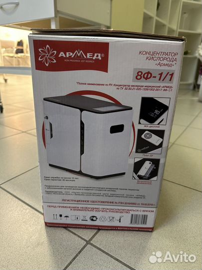 Концентратор кислорода Армед armed 8Ф 1/1
