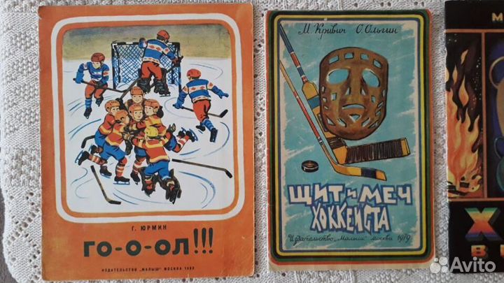 Научно-художественные и литературные детские СССР