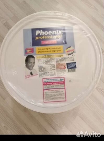 Стир порошок феникс,15 кг