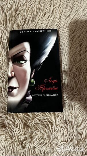 Книга Серена Валентино