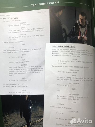Шерлок книга