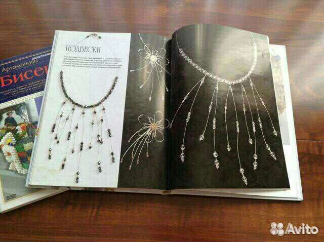 Книги по работе с бисером
