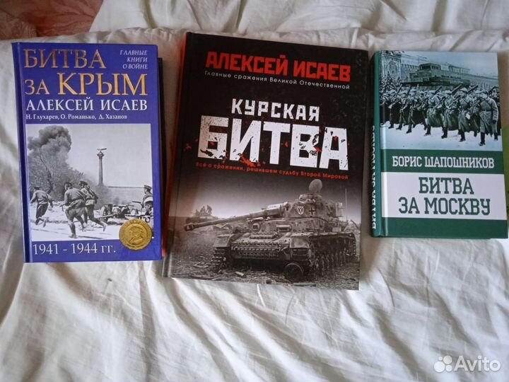 Книги о Великой Отечественной войне