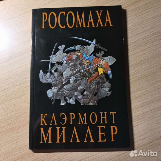 Комикс marvel Росомаха