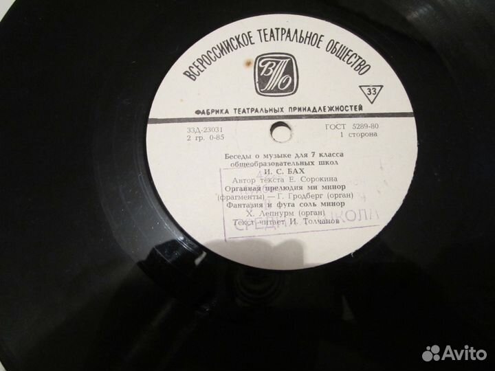 Беседы о музыке для 7 класса И. С. Бах