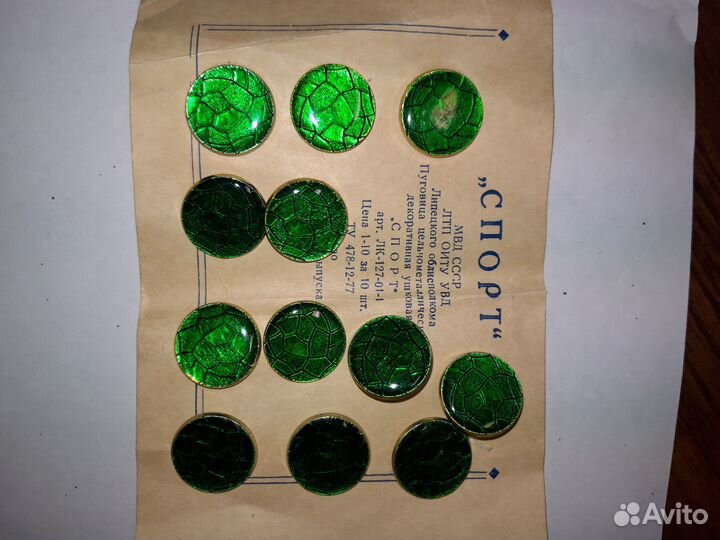 Пуговицы перламутровые 12 шт