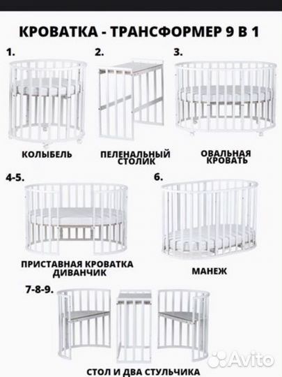 Кроватка детская овальная,круглая