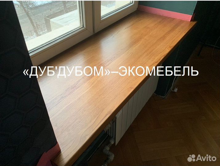 Подоконники из дерева монтаж образцы гарантия