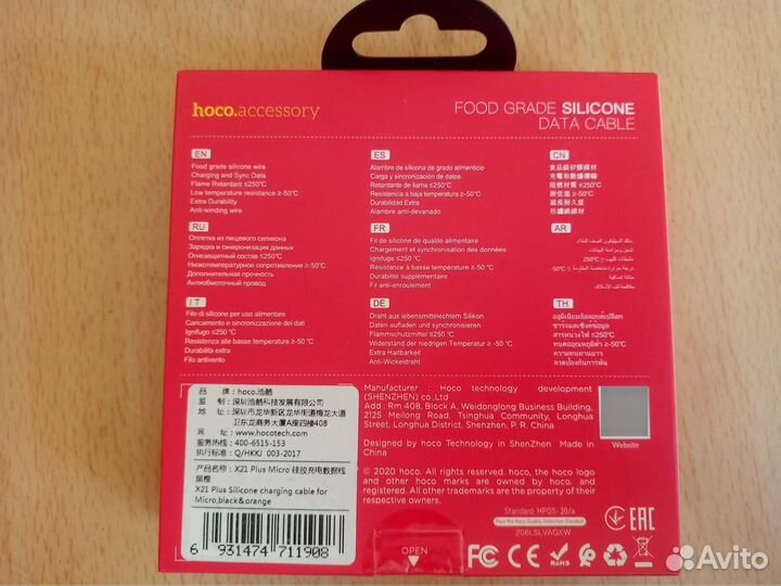 Кабель Micro usb