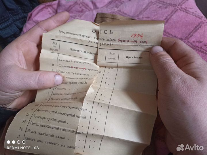 Ветеринарные инструменты