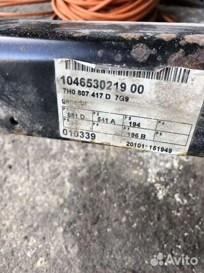 Фаркоп на Фольксваген транспортёр Т5