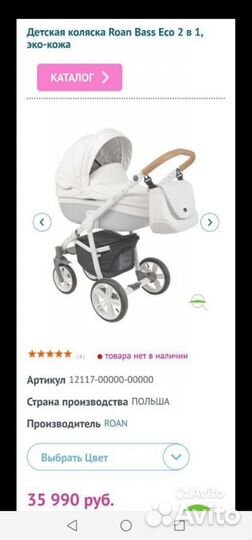 Коляска Roan bass eco 2в1