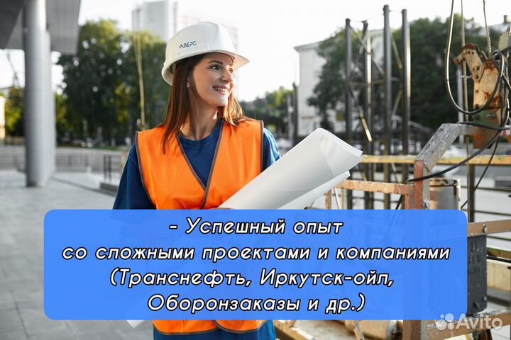 Специалист по тендерам / Аукционы / Госзакупки