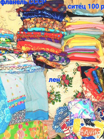 Детские ткани.постельное.лен.бязь.шерсть.драп