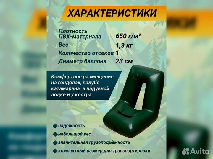 Надувное лодочное кресло в лодку пвх