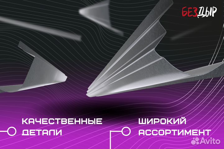 Кузовной порог Volkswagen Jetta 5 правый